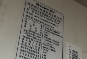 乾县格力空调维修电话是多少